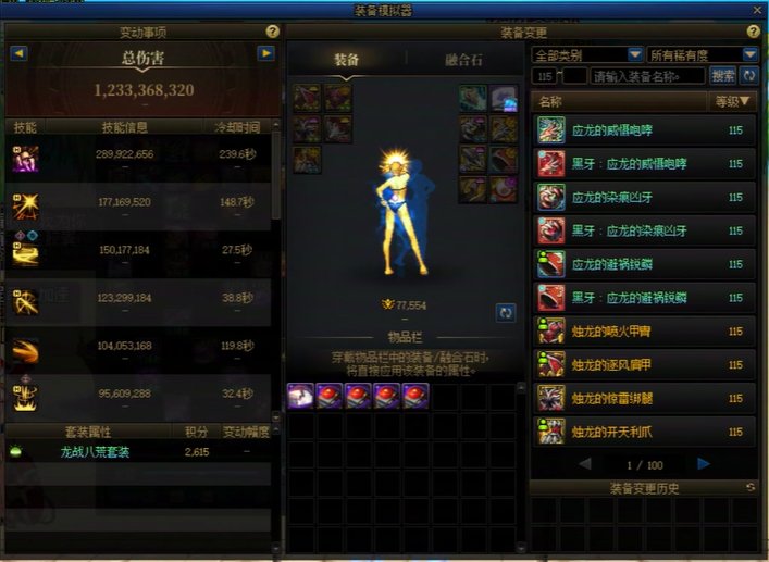 更新之后我刺客掉了3E伤害1