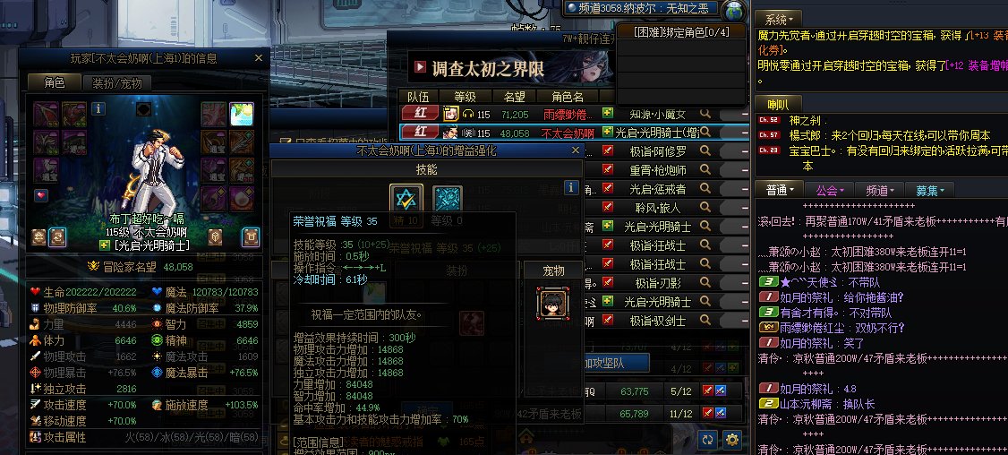 人造神双奶是伺候你双开4.8酱油的？2