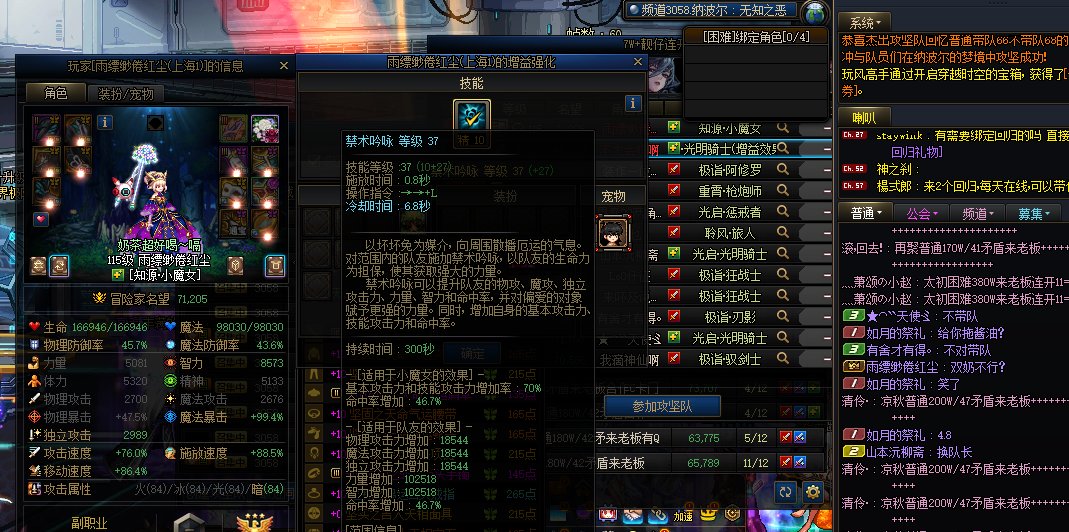 人造神双奶是伺候你双开4.8酱油的？3