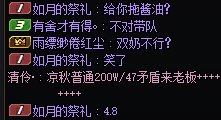人造神双奶是伺候你双开4.8酱油的？1