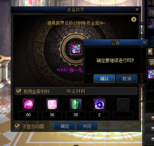 【悲报】在不为人知的角落，好像速成角色的武器不给跨界了？1