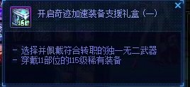 吃了黄金胶囊，12武器直接上13碎了，被卡在了第一关完不成任务1