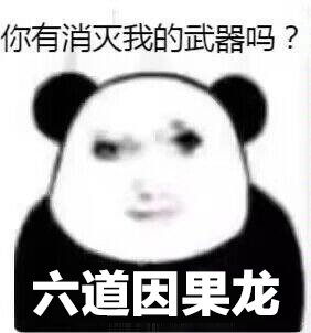 重磅！忍者六道改成吃范围3
