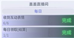 【攻略：每日指南】超多活动无从下手？保姆级每日上线必做教学(day2，活跃&回归必看)8