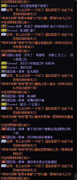 就打个困难雾神2个C吵架就是怄气不取消攻坚挂着奶浪费时间。真的对吗？4