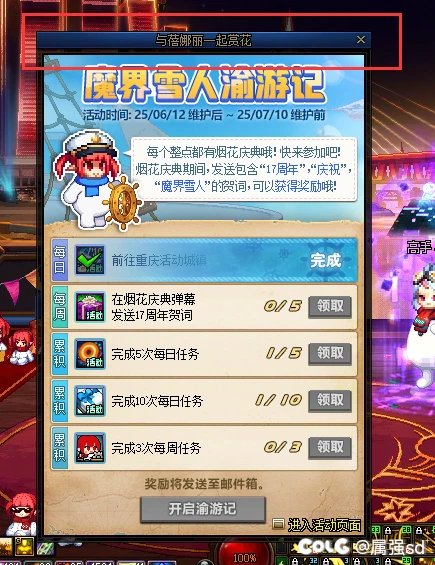 与蓓娜丽一起赏花1