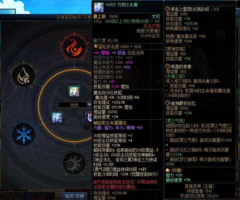 还在用雾神武器的奶注意了，CP武器8%删除了，记得换传说武器1