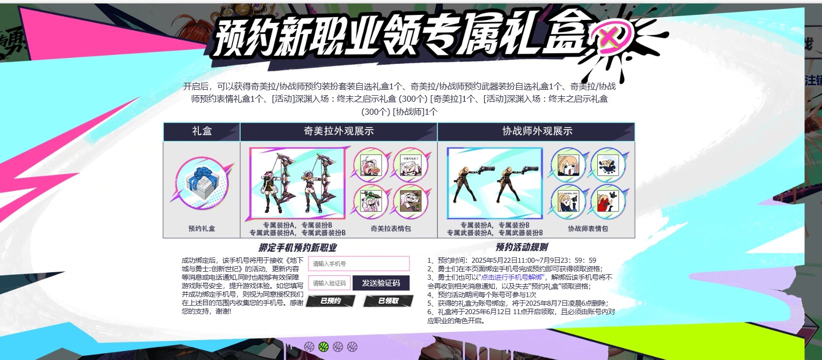 预约活动的装扮咋只能开那个丑的B类，A类型的咋没了1