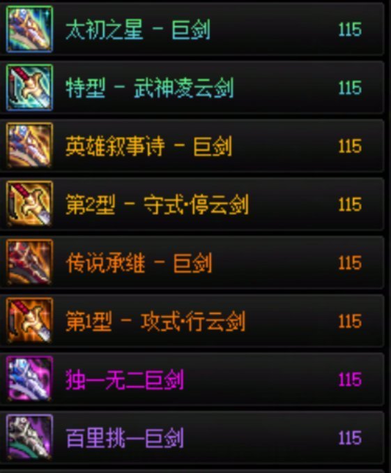 【六月征稿】【AfterShock】隐藏传世武器和黑牙装备边框1
