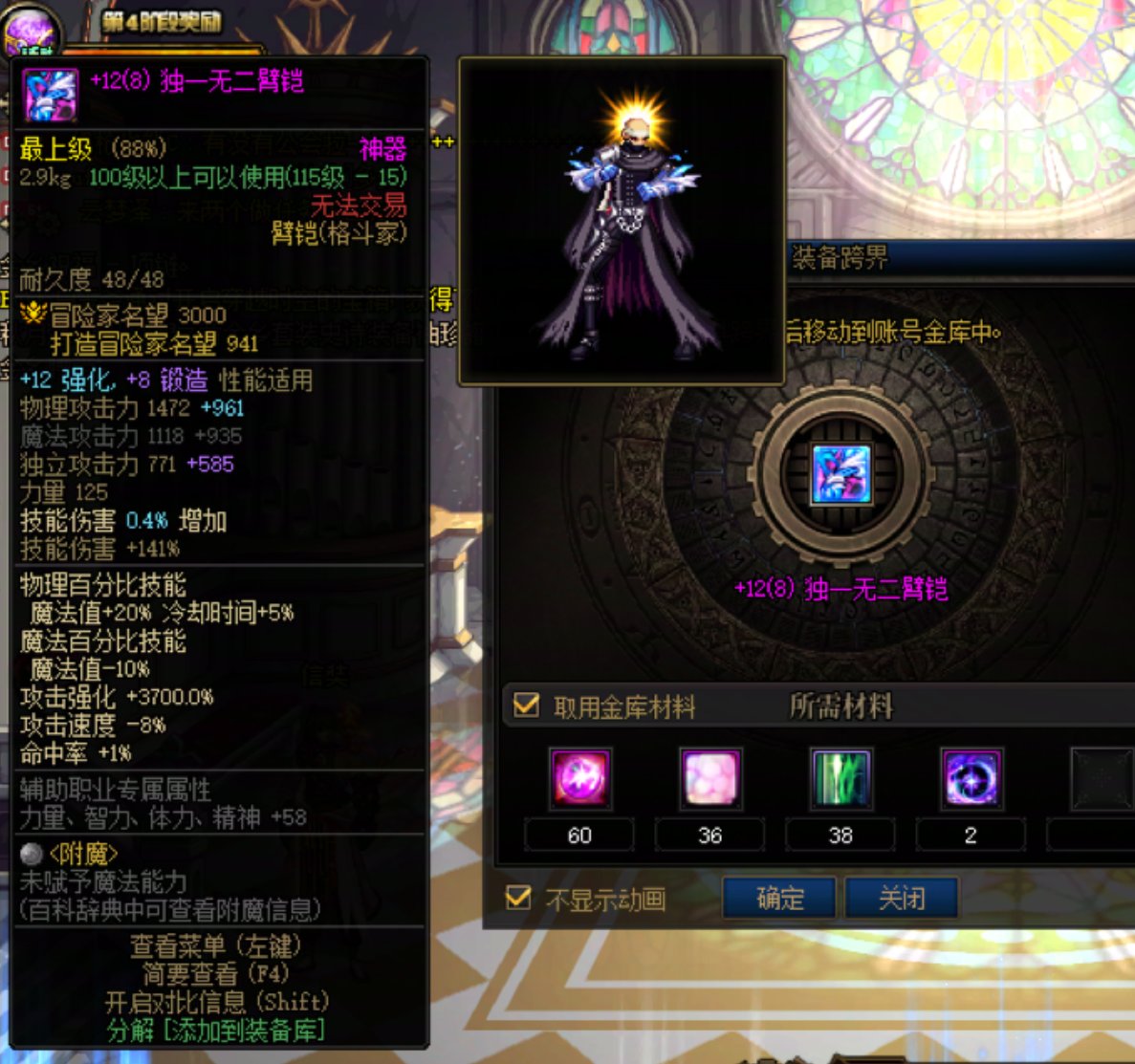 这是BUG吗？无法跨界！1