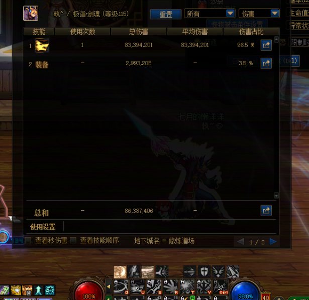 猛龙v2 秒揉没伤害吗2
