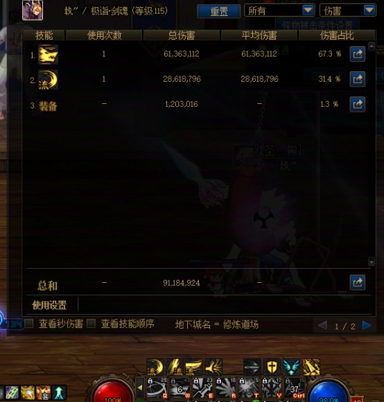 猛龙v2 秒揉没伤害吗3