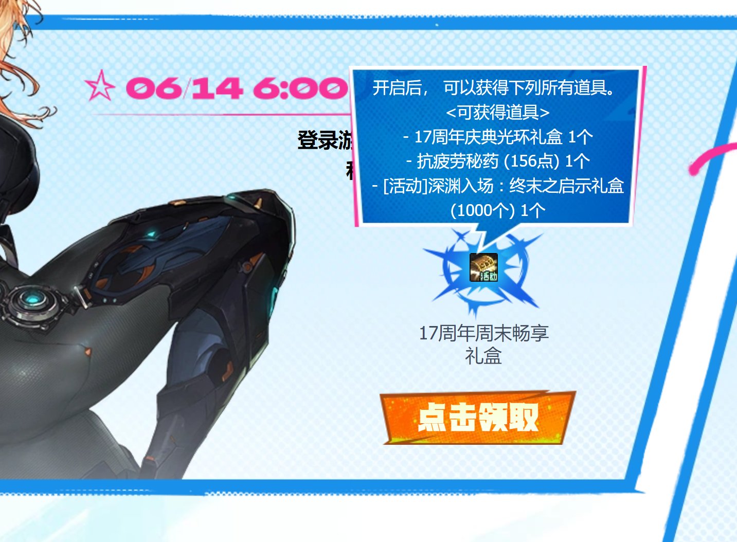 深渊票统计：6月12号到6月18号3