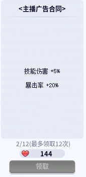 【攻略：魔界人庆典】转职书/跨界石如何获取？盖盖直播间怎么玩，这里教你！13