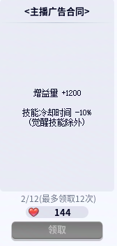 【攻略：魔界人庆典】转职书/跨界石如何获取？盖盖直播间怎么玩，这里教你！14