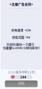 【攻略：魔界人庆典】转职书/跨界石如何获取？盖盖直播间怎么玩，这里教你！16