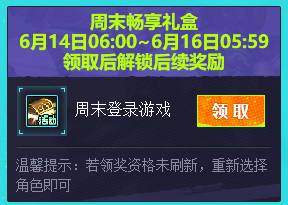 17周年庆奖励领取指南4