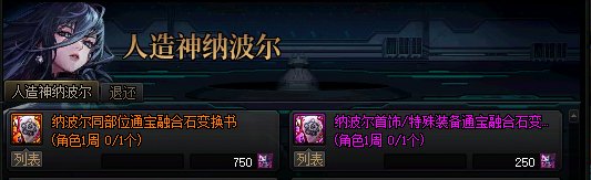 【开服注意事项】自动Buff被关掉了/通宝转换券已上线2