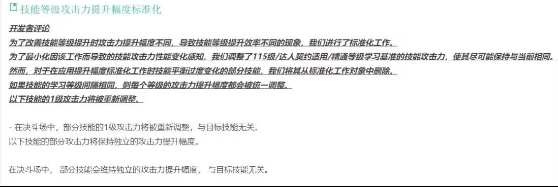 技能成长数值统一，VP版本女弹药携带四级等级玉数据表1