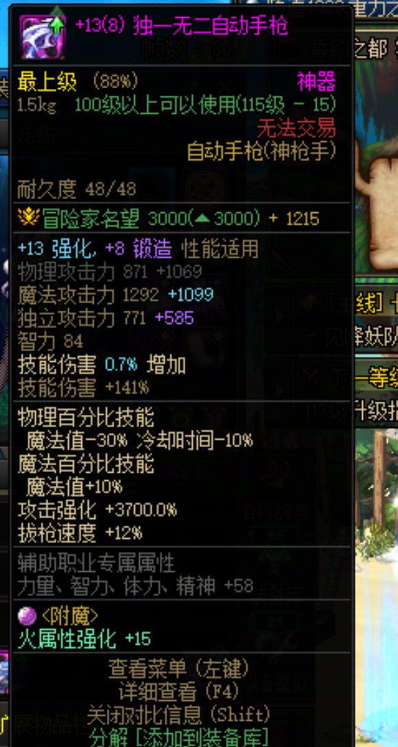 小号上13了有附魔怎么跨界给大号1