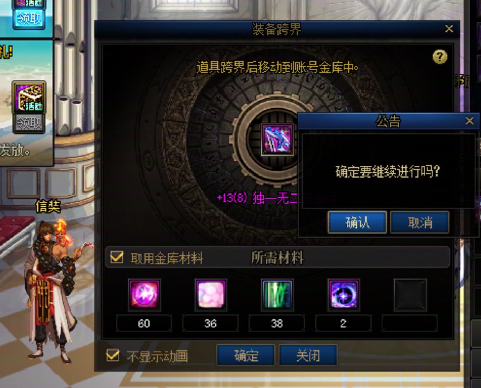 bug？bug？新武器没办法跨界吗1