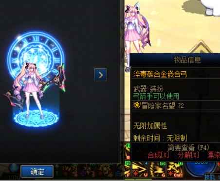 【暖暖】6月打卡12：暖暖杂谈 随便搭搭奇美拉预约时装13