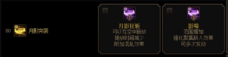 0基础向——带你从头开始认识刺客（以更新周年庆版本）166