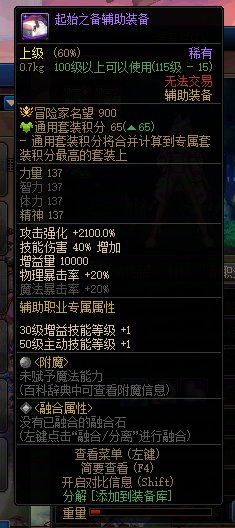 胶囊活动直升的角色装备无法分解3