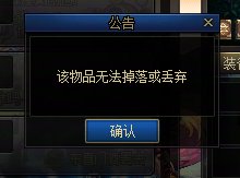 胶囊活动直升的角色装备无法分解4