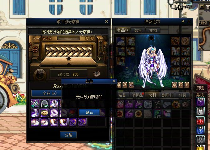 bug，奶枪分解紫色装备不能1