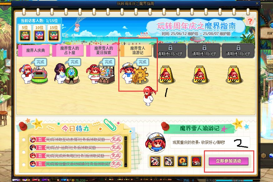 石锤周年庆活动有一个是赏花活动换皮，标题演都不演了2