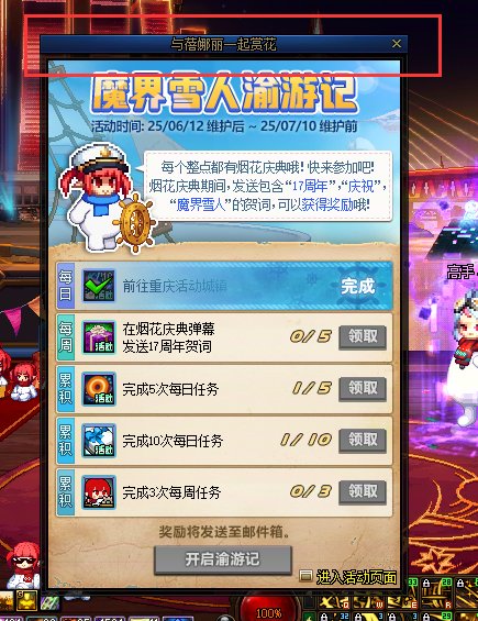 石锤周年庆活动有一个是赏花活动换皮，标题演都不演了3