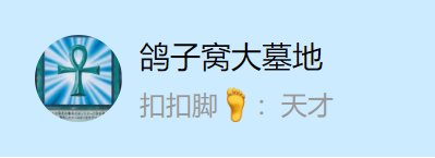 跨7/8鸽子窝小团体长期收人。1
