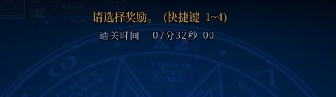匹配模式的实际通关时间3