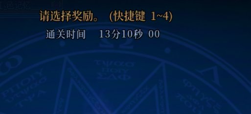 匹配模式的实际通关时间5