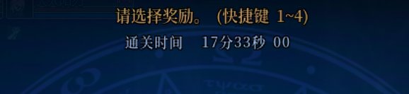 匹配模式的实际通关时间8