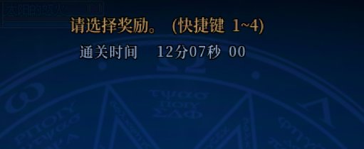 匹配模式的实际通关时间10