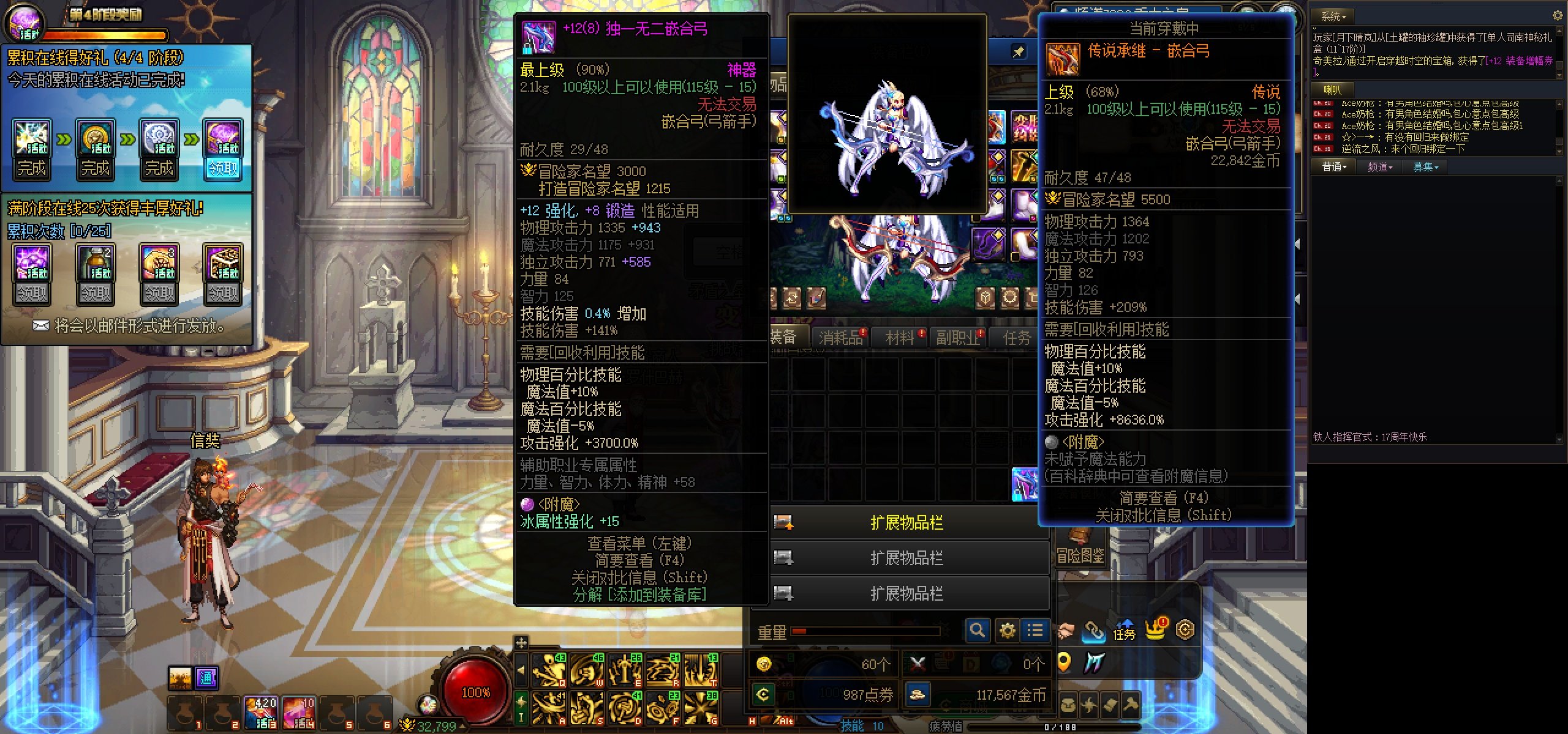 胶囊送的+12武器不让跨界了？1