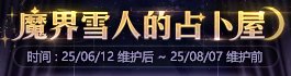 【攻略：深渊门票】深渊不够刷？深渊票获取指南帮你忙！(6.12更新)9