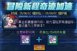 【攻略：深渊门票】深渊不够刷？深渊票获取指南帮你忙！(6.12更新)12