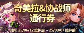 【攻略：深渊门票】深渊不够刷？深渊票获取指南帮你忙！(6.12更新)14