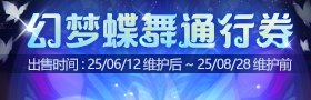 【攻略：深渊门票】深渊不够刷？深渊票获取指南帮你忙！(6.12更新)15