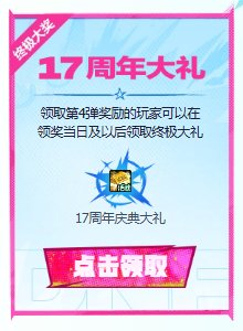 【攻略：周年庆奖励】一贴教你如何分配周年大礼——17周年庆奖励介绍解析及使用规划20
