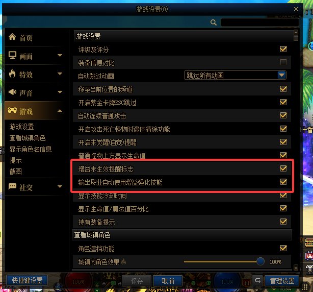 注意！今天更新后自动加buff需要手动开启1