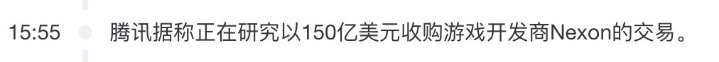 开始收购了吗？1