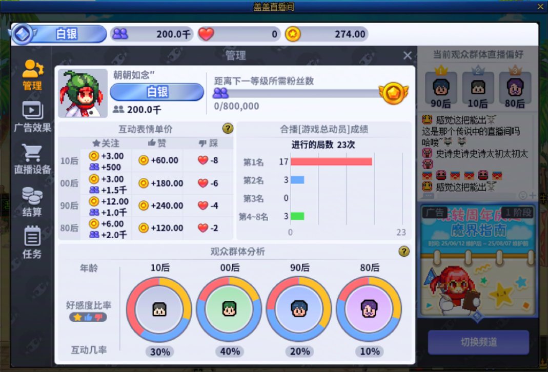 小游戏好像100W粉丝才能拿转职书1