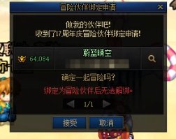 教不能wegame双开的人绑定小号拿“做我的伙伴吧”奖励3