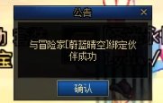 教不能wegame双开的人绑定小号拿“做我的伙伴吧”奖励4