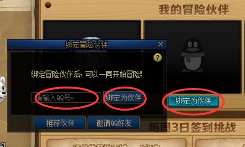 教不能wegame双开的人绑定小号拿“做我的伙伴吧”奖励2