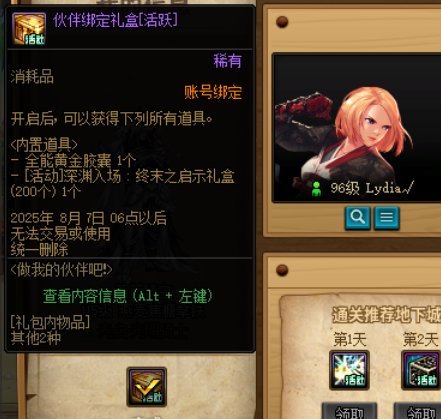 教不能wegame双开的人绑定小号拿“做我的伙伴吧”奖励5